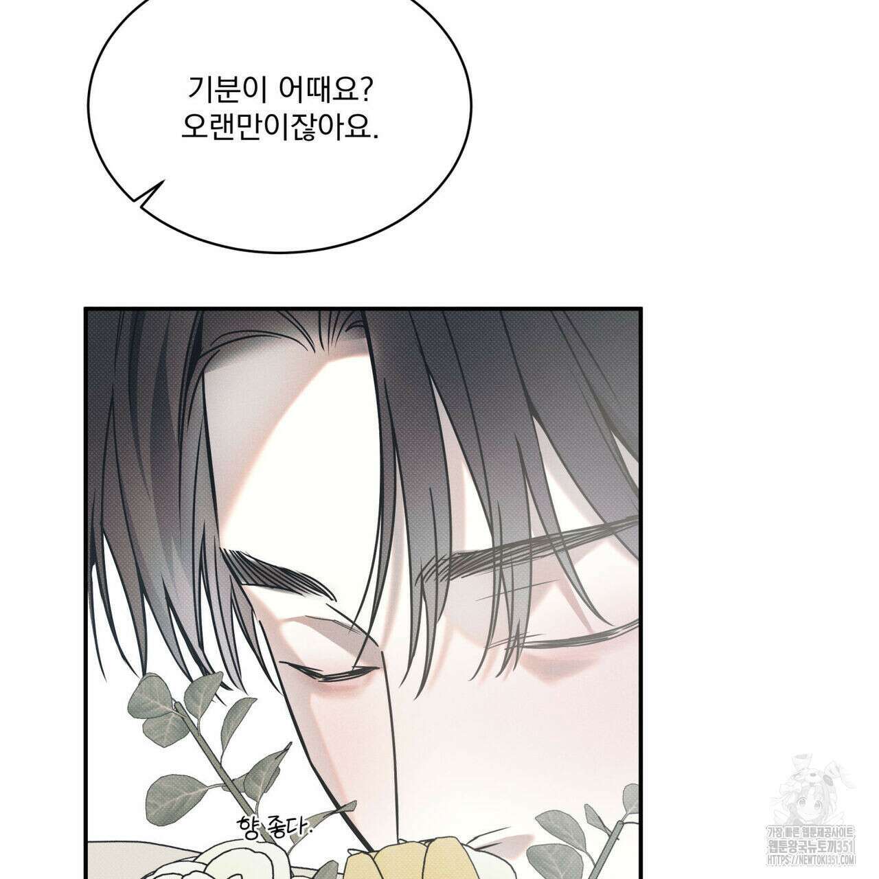 해수면의 아르페지오 80화(완결) 23