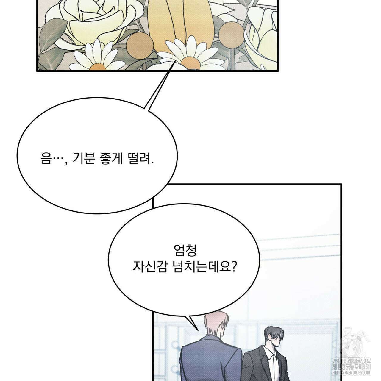 해수면의 아르페지오 80화(완결) 24