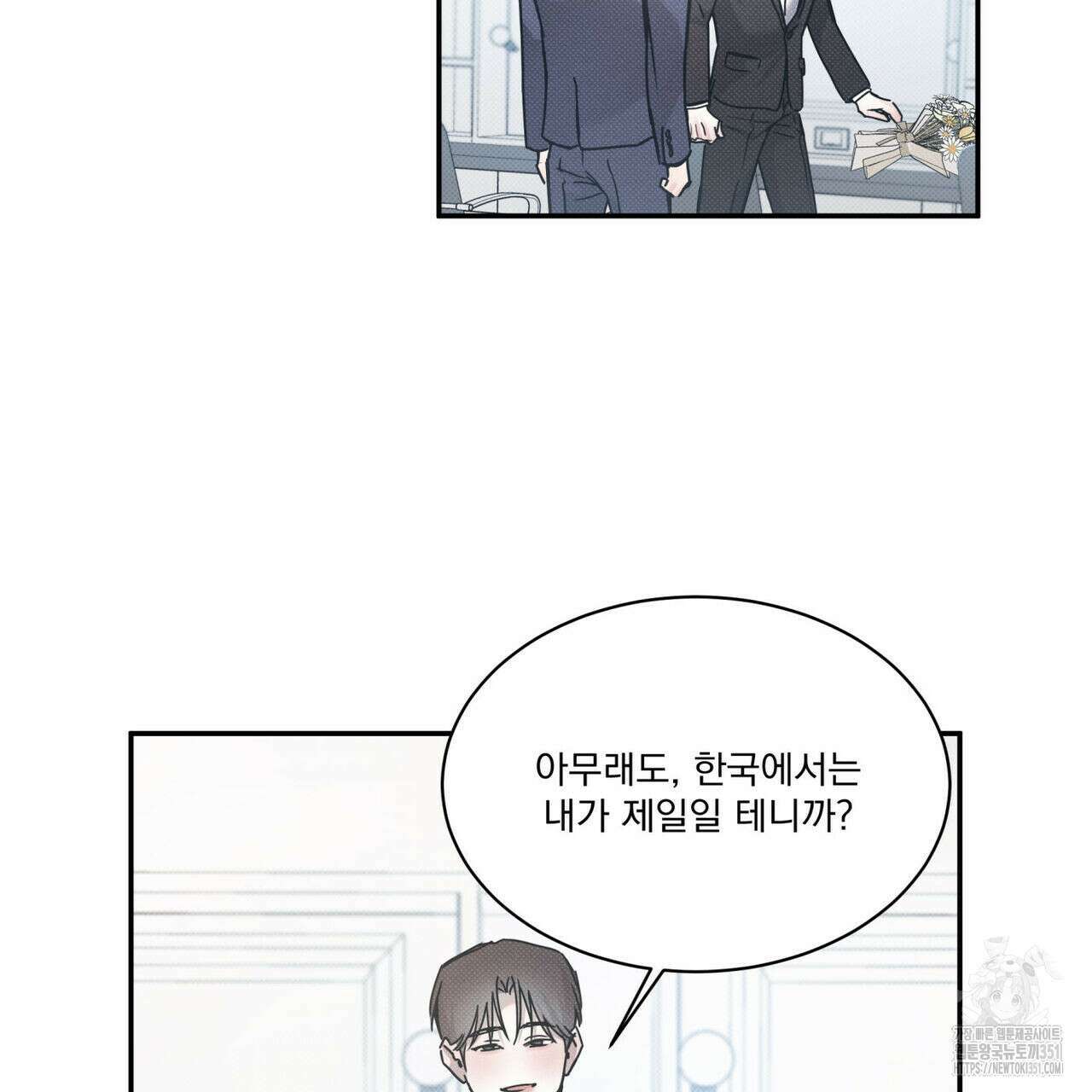 해수면의 아르페지오 80화(완결) 25