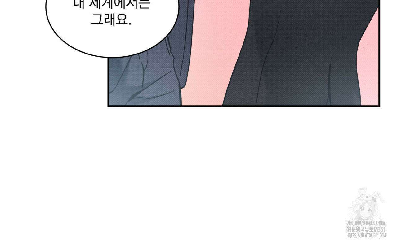 해수면의 아르페지오 80화(완결) 28