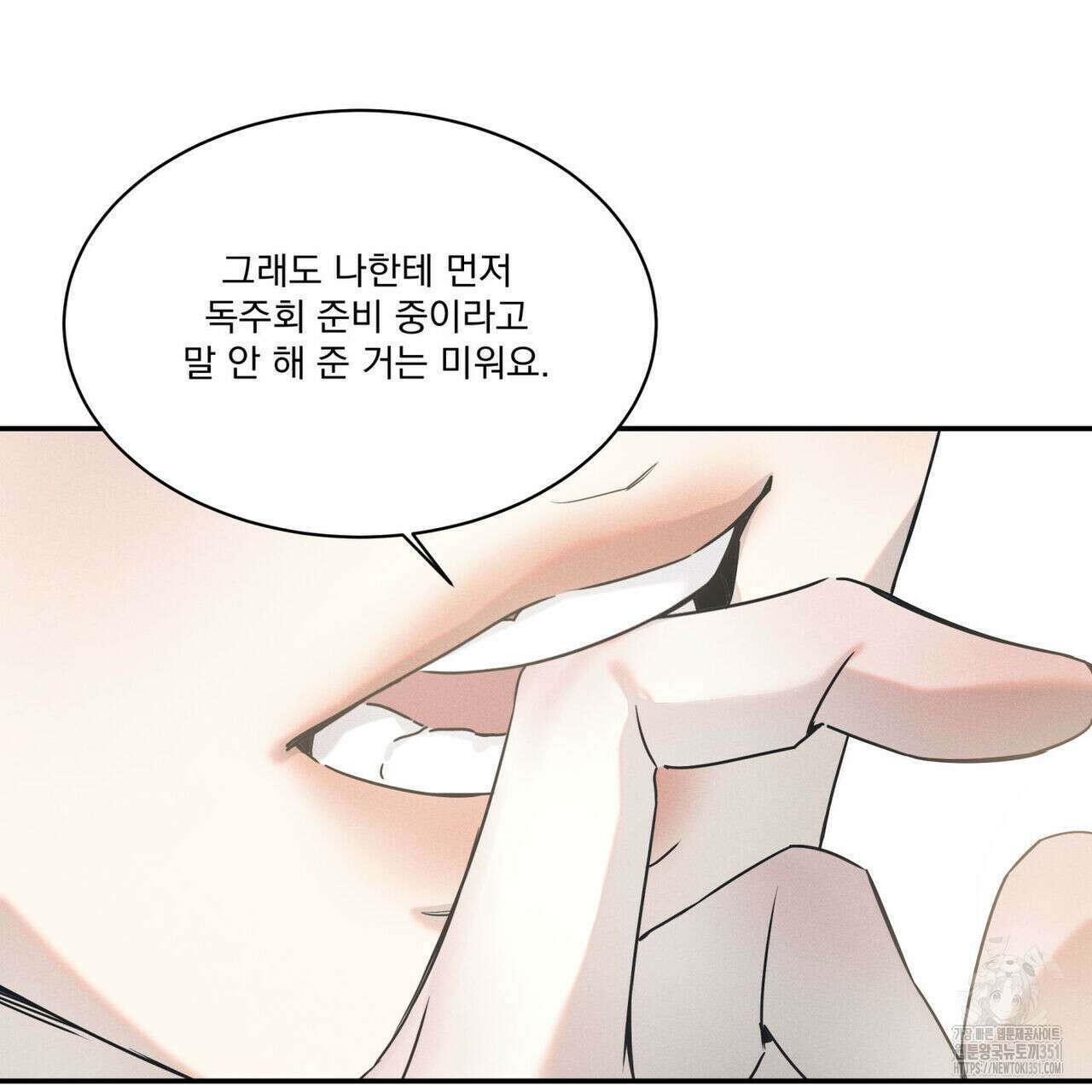 해수면의 아르페지오 80화(완결) 29
