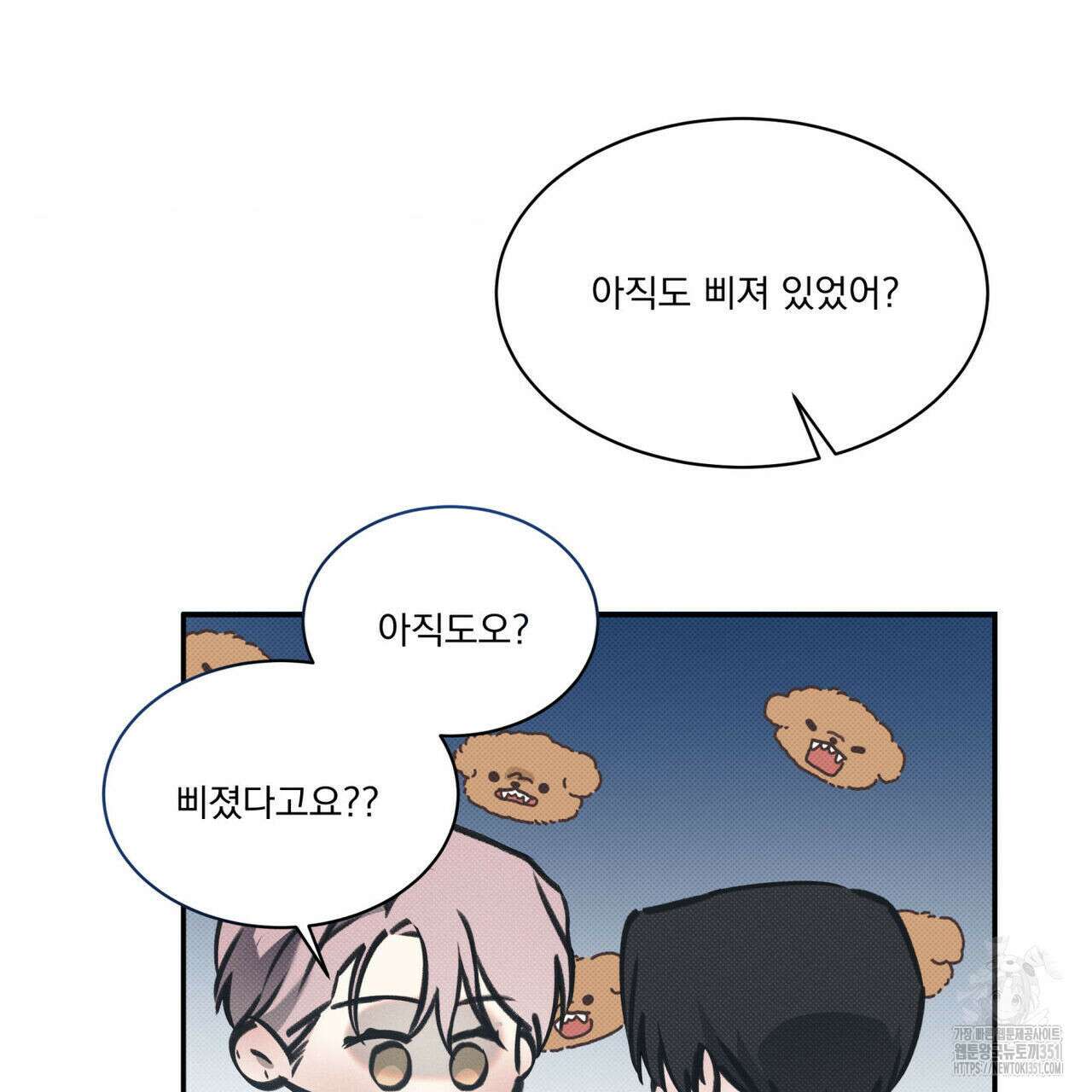 해수면의 아르페지오 80화(완결) 30