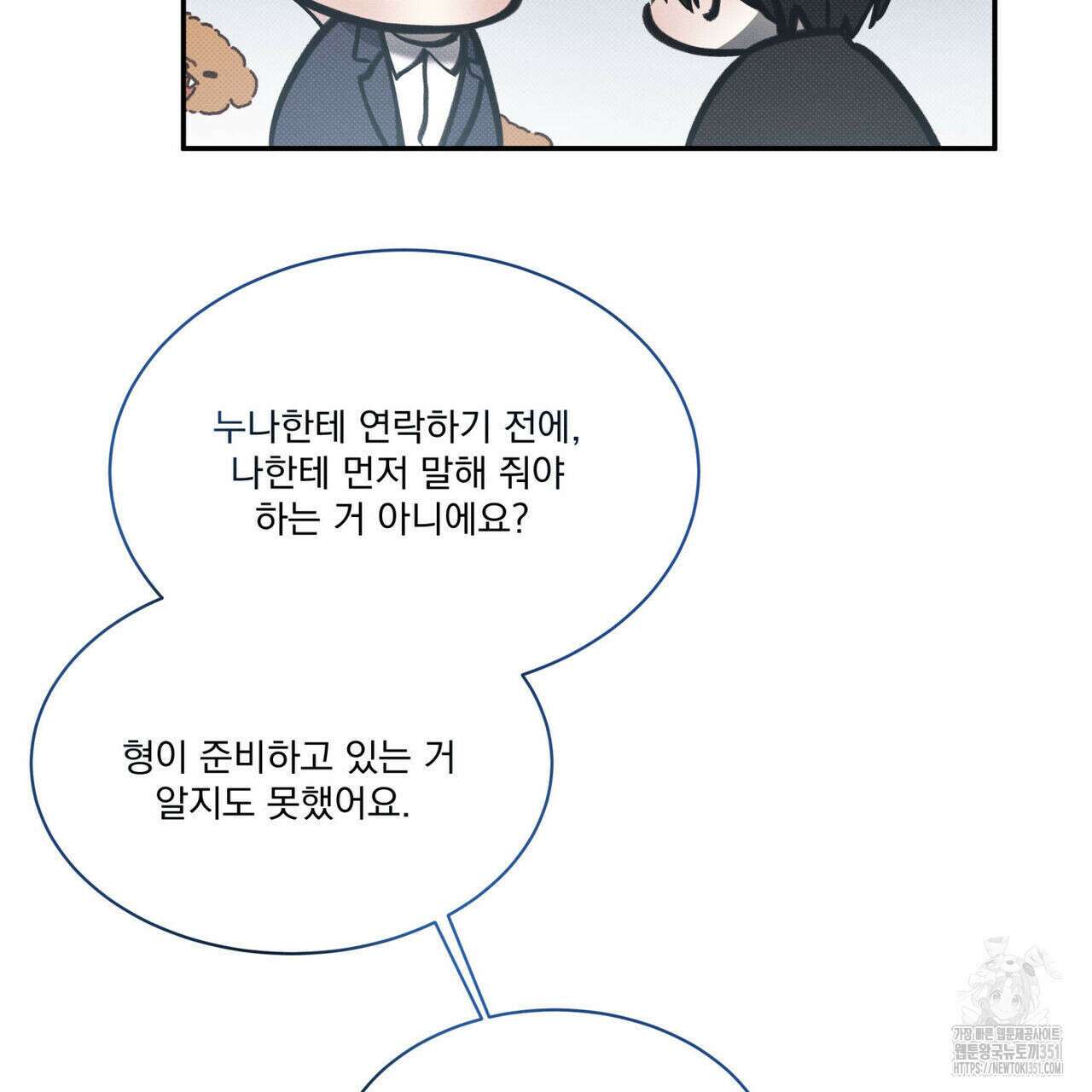 해수면의 아르페지오 80화(완결) 31