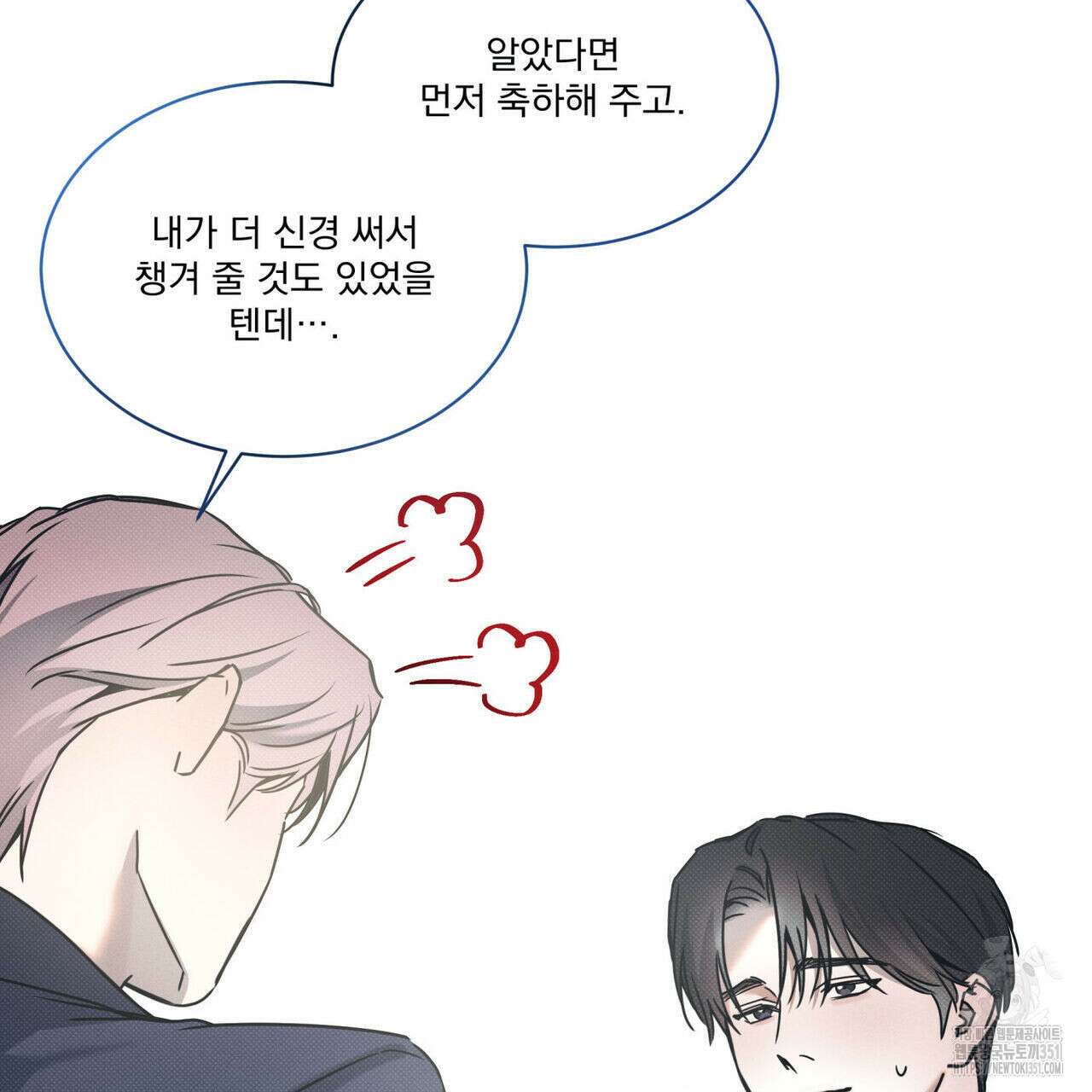 해수면의 아르페지오 80화(완결) 32
