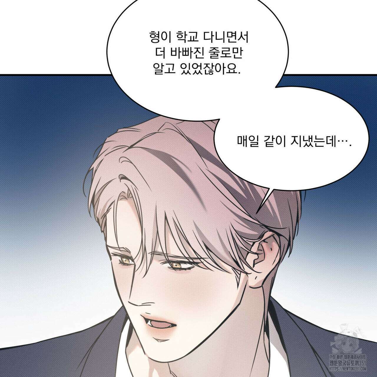 해수면의 아르페지오 80화(완결) 34