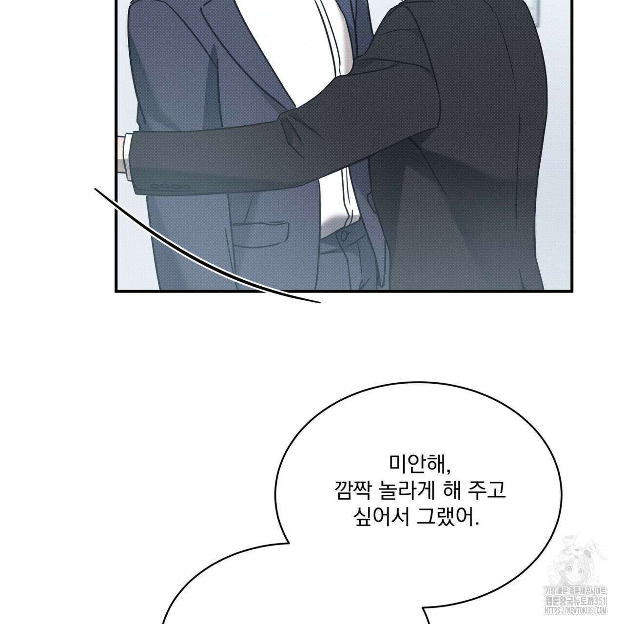 해수면의 아르페지오 80화(완결) 36