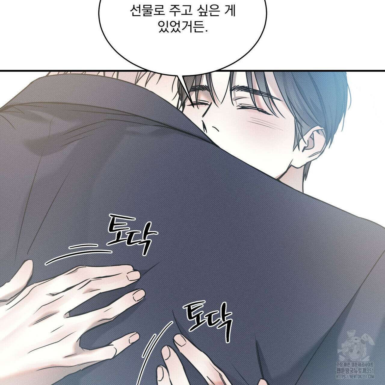 해수면의 아르페지오 80화(완결) 37
