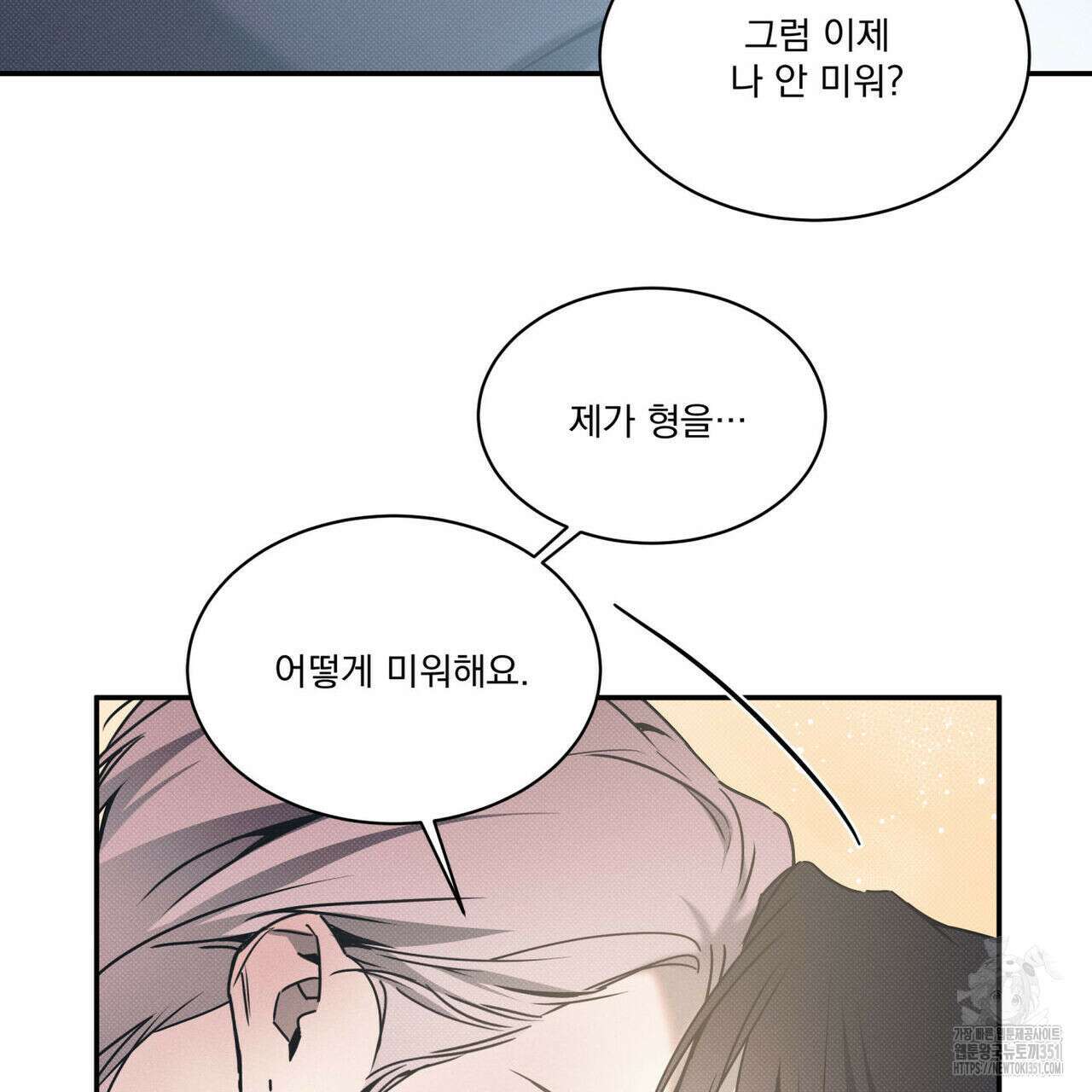 해수면의 아르페지오 80화(완결) 41