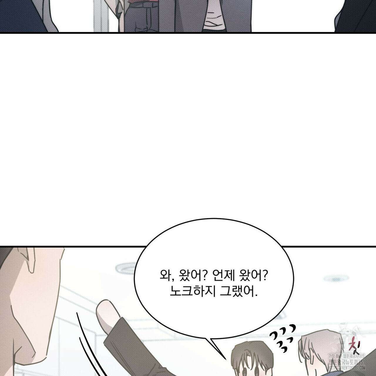해수면의 아르페지오 80화(완결) 45