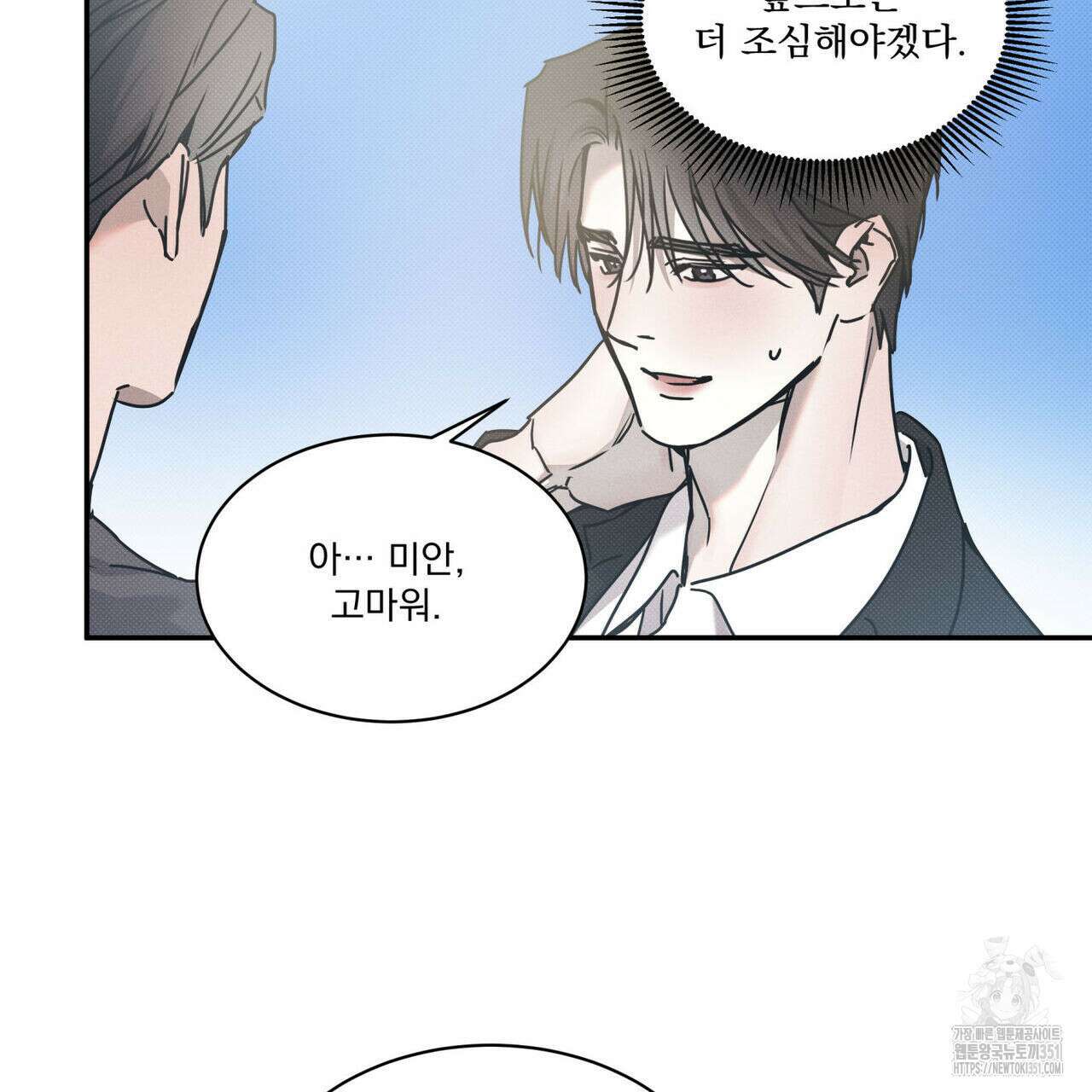 해수면의 아르페지오 80화(완결) 48