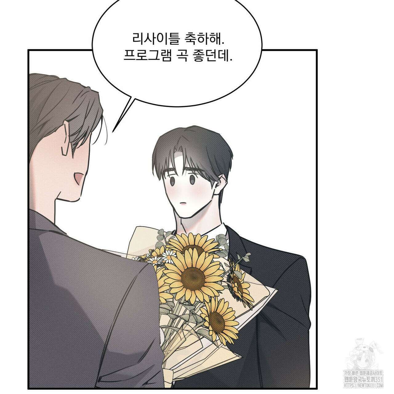 해수면의 아르페지오 80화(완결) 49
