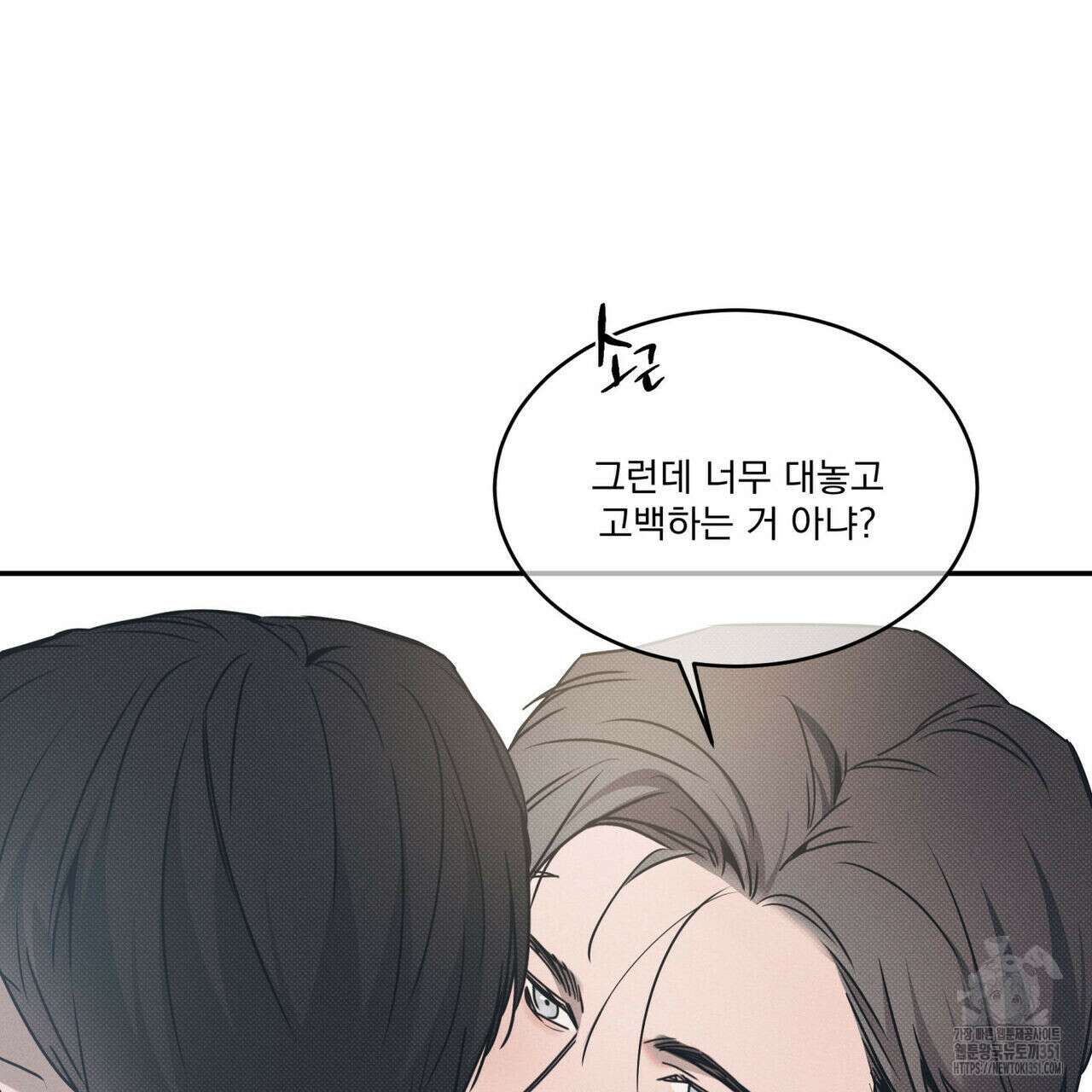 해수면의 아르페지오 80화(완결) 50