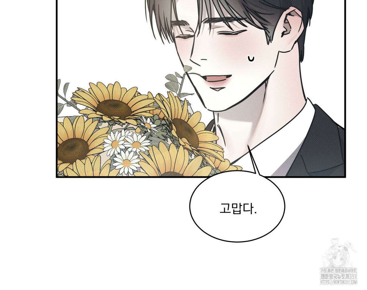 해수면의 아르페지오 80화(완결) 54