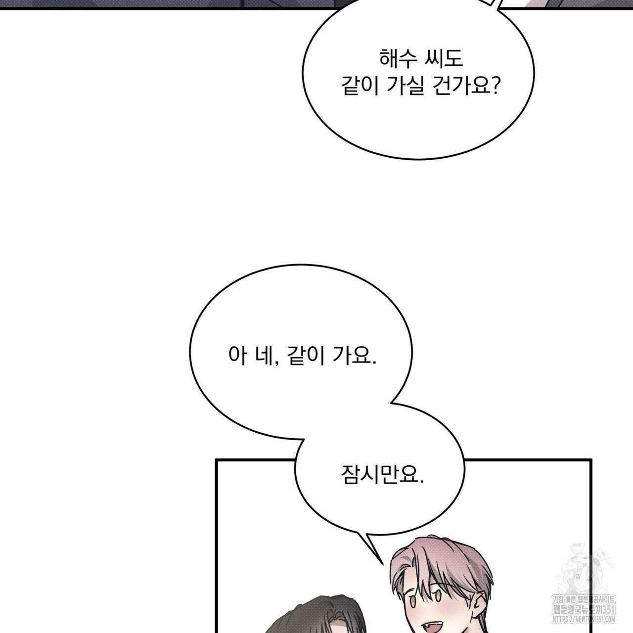 해수면의 아르페지오 80화(완결) 56