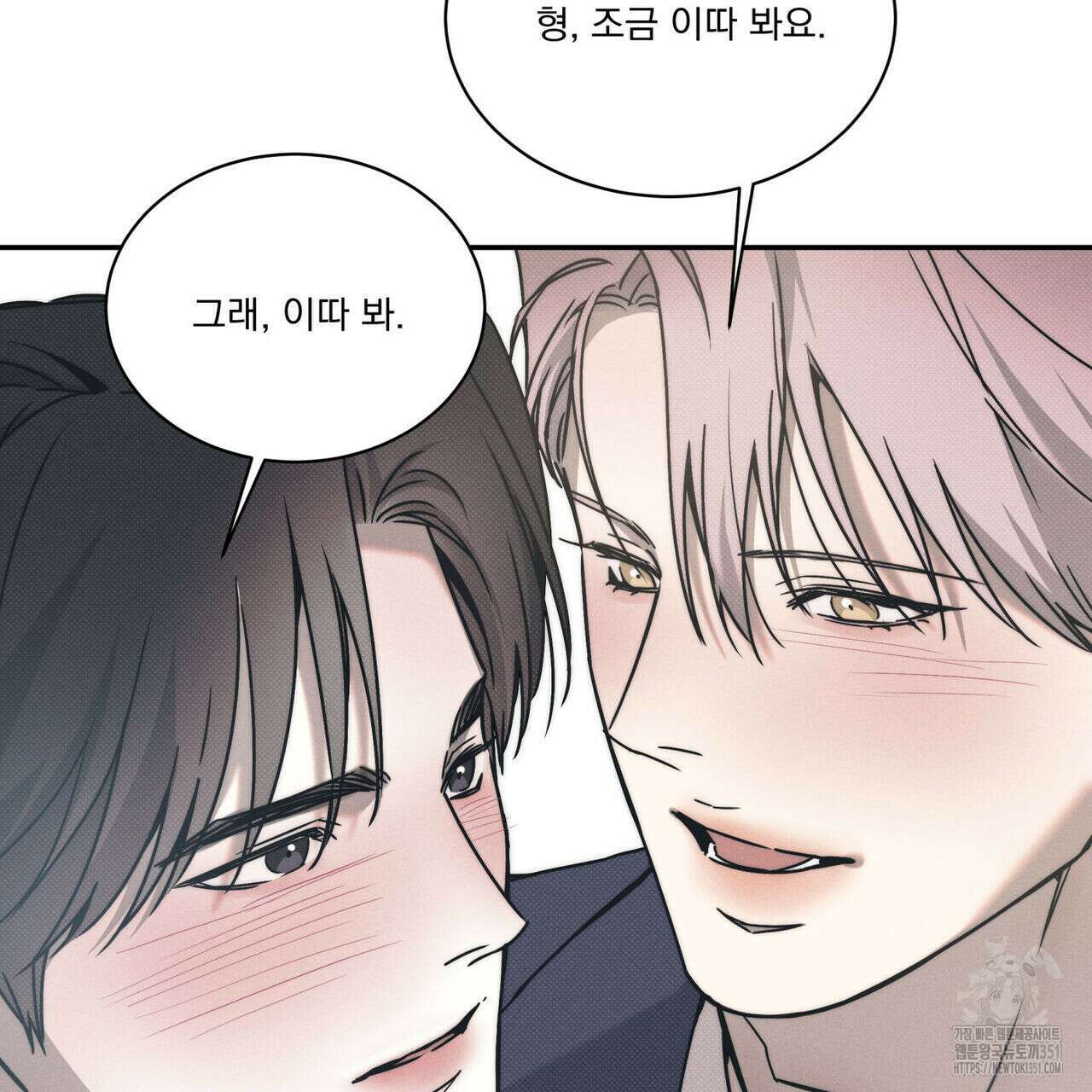 해수면의 아르페지오 80화(완결) 59