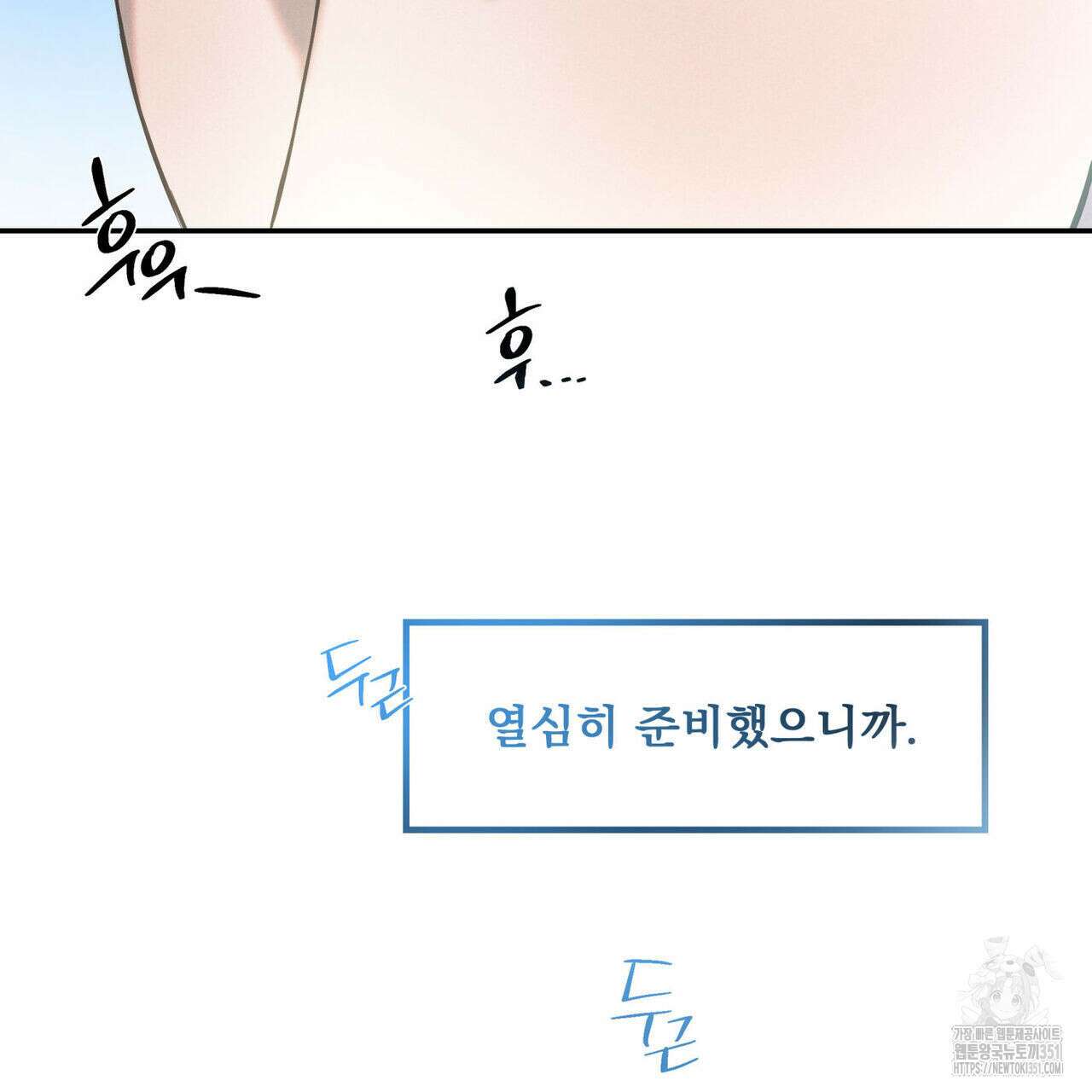 해수면의 아르페지오 80화(완결) 68