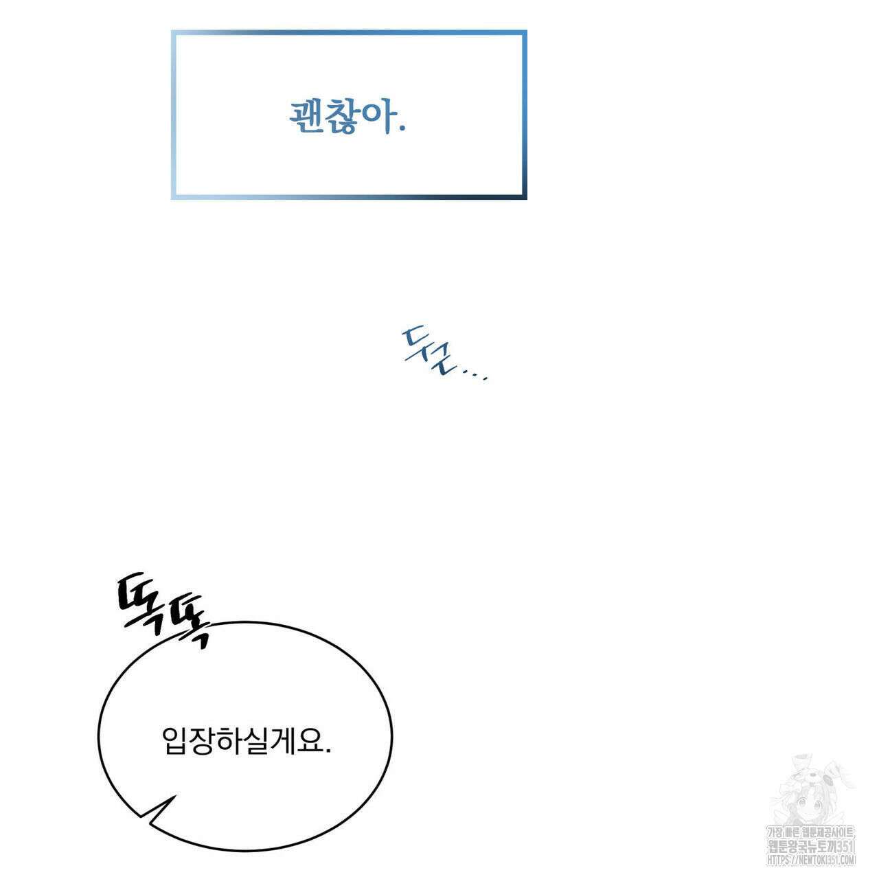해수면의 아르페지오 80화(완결) 69