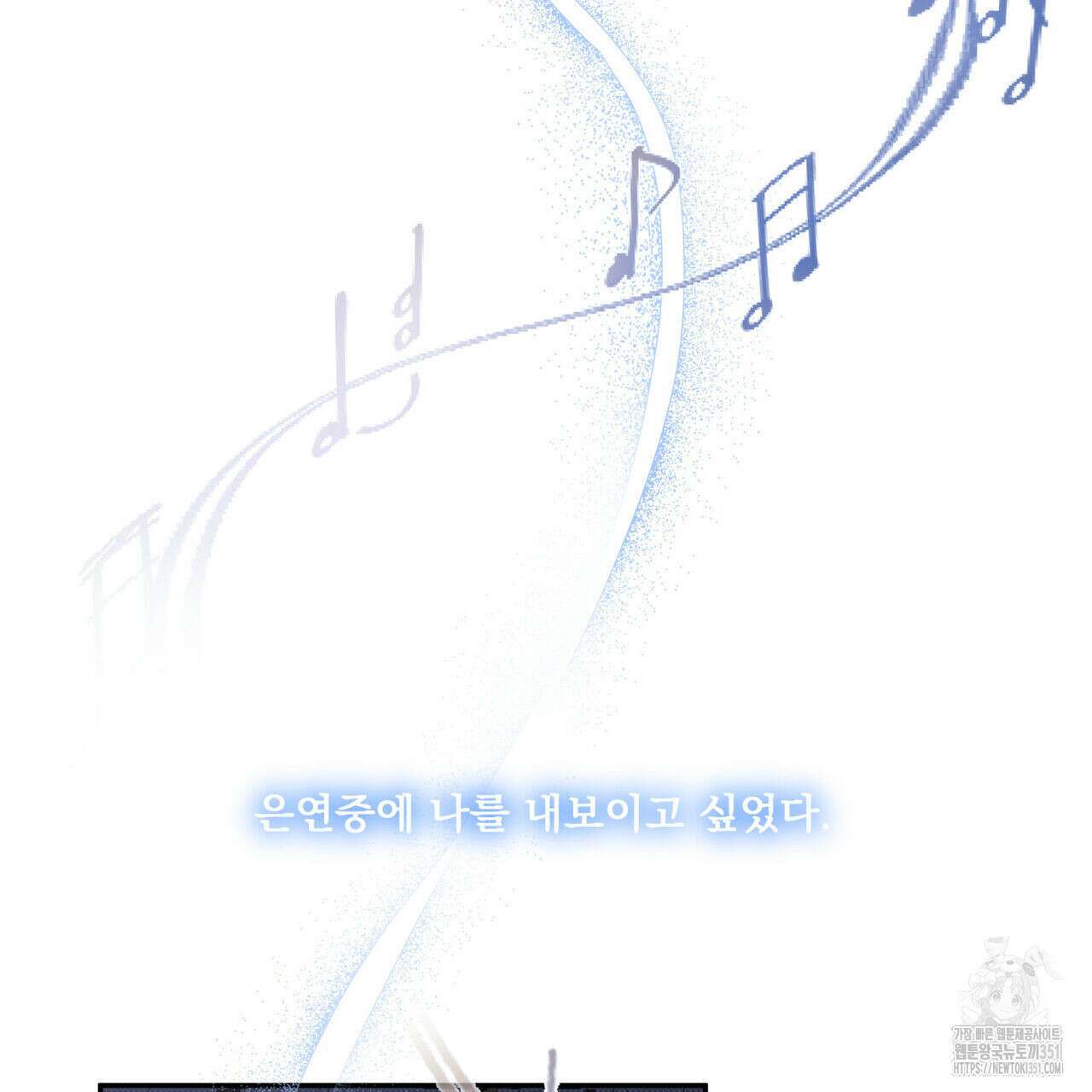해수면의 아르페지오 80화(완결) 88