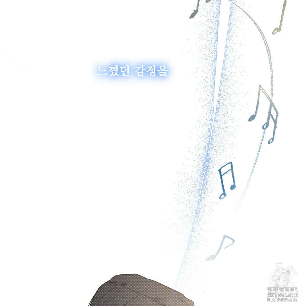 해수면의 아르페지오 80화(완결) 93