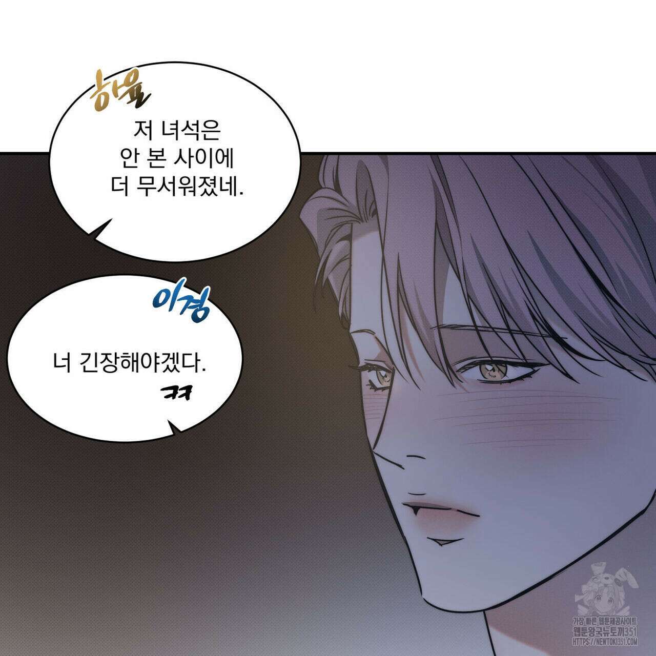 해수면의 아르페지오 80화(완결) 102