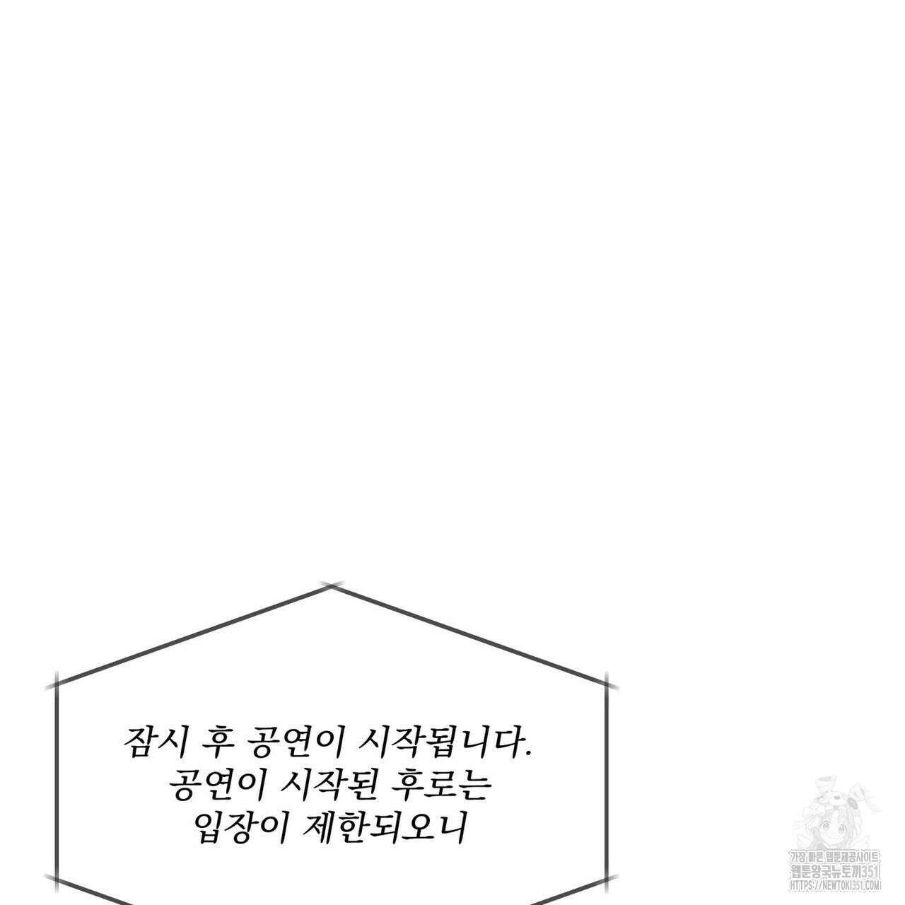 해수면의 아르페지오 80화(완결) 105
