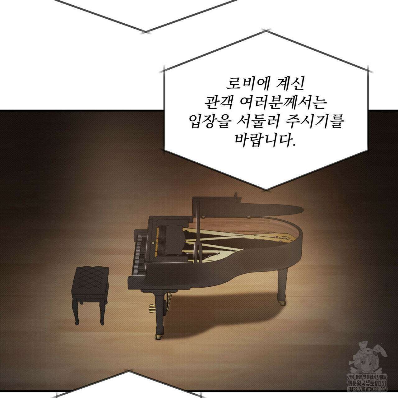 해수면의 아르페지오 80화(완결) 106