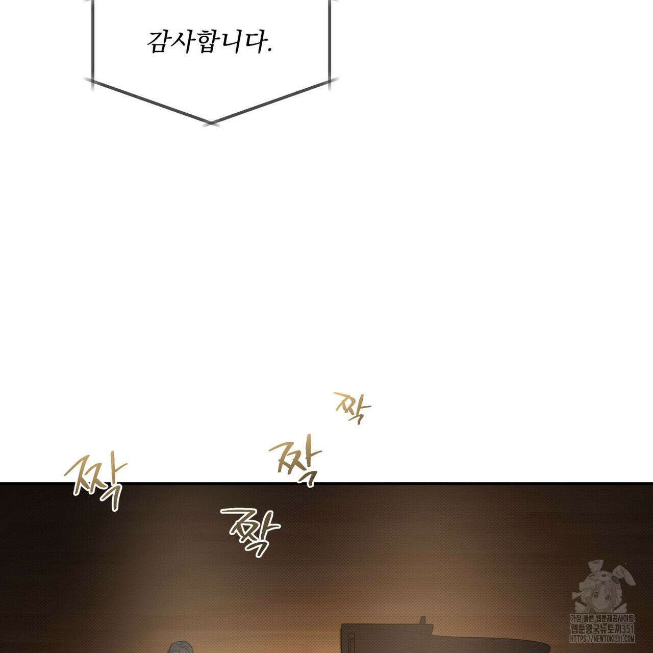 해수면의 아르페지오 80화(완결) 107
