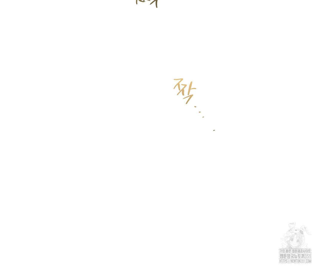 해수면의 아르페지오 80화(완결) 109