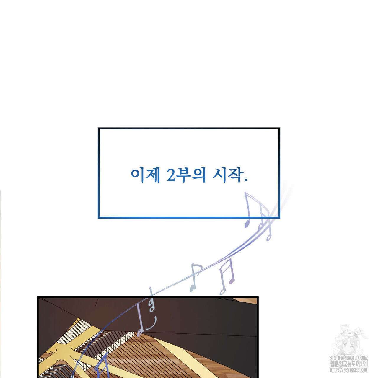 해수면의 아르페지오 80화(완결) 110