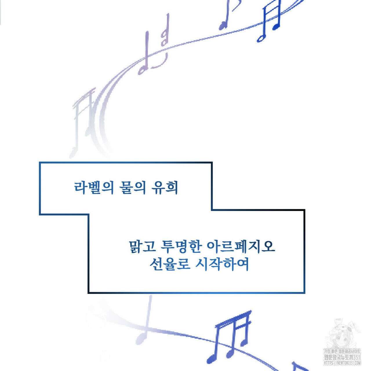 해수면의 아르페지오 80화(완결) 112