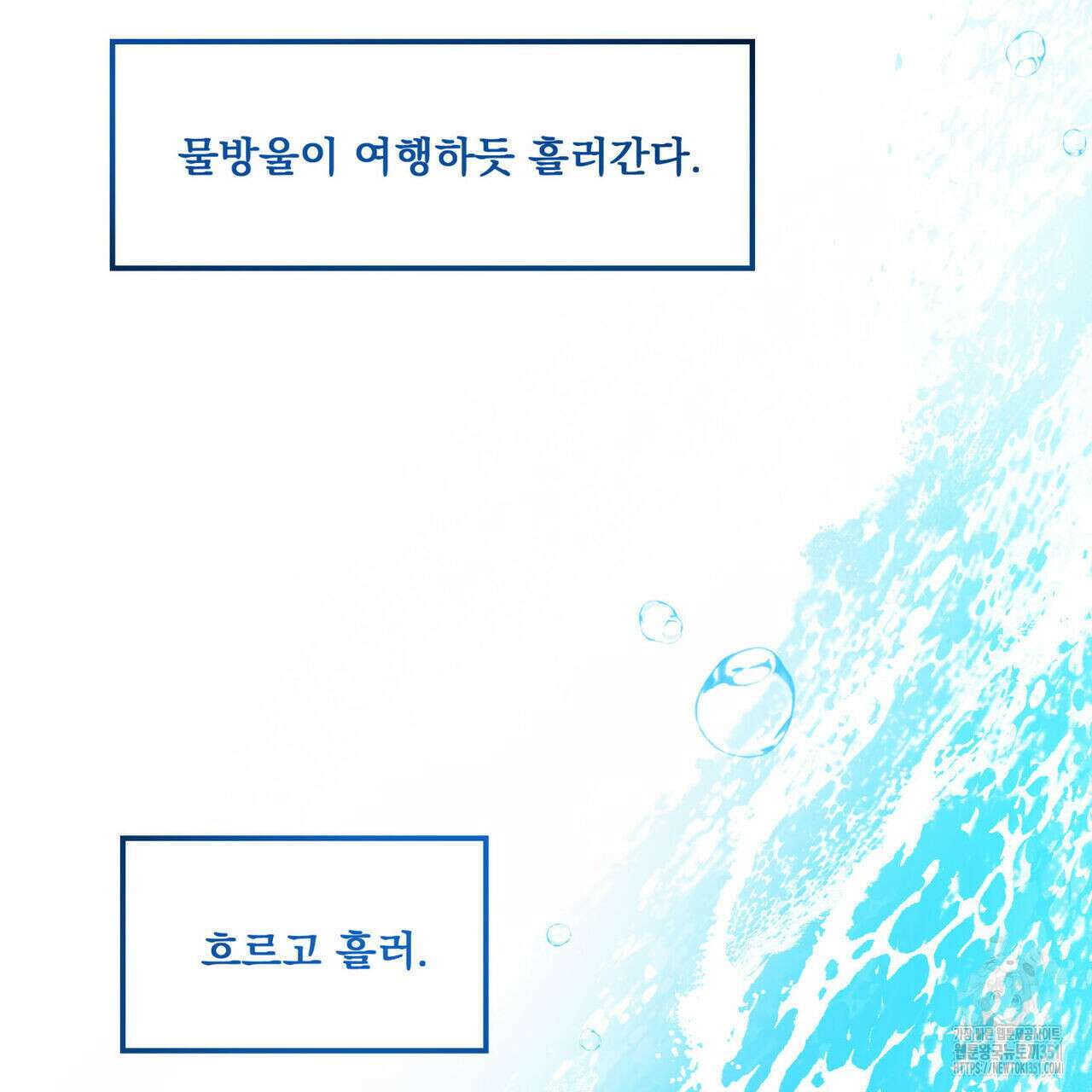 해수면의 아르페지오 80화(완결) 114