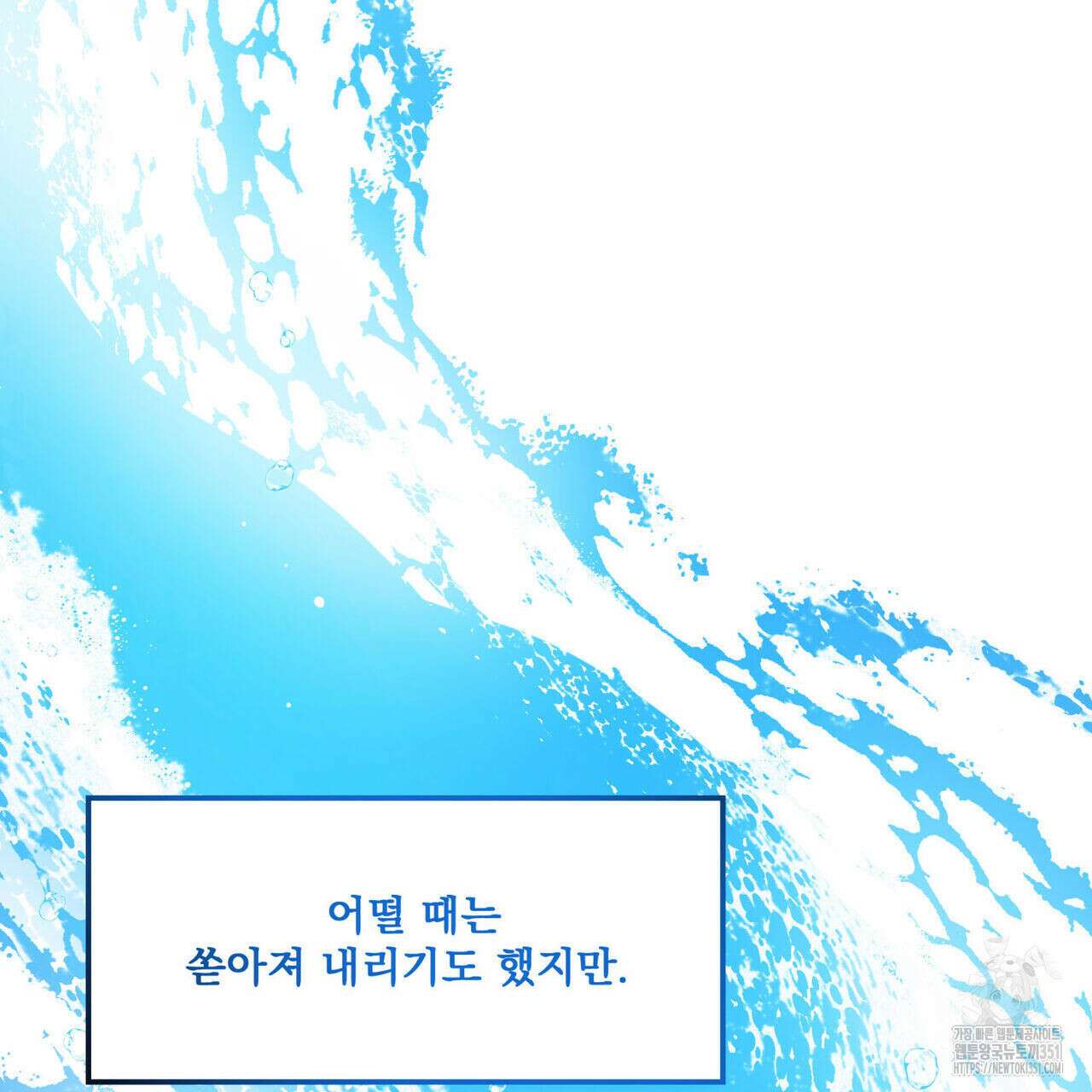 해수면의 아르페지오 80화(완결) 117