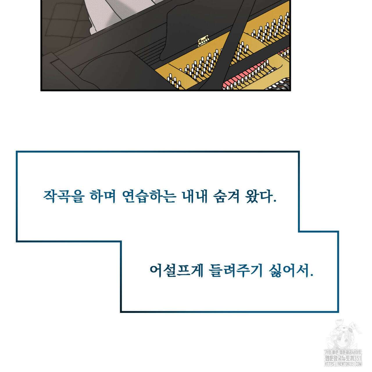 해수면의 아르페지오 80화(완결) 124