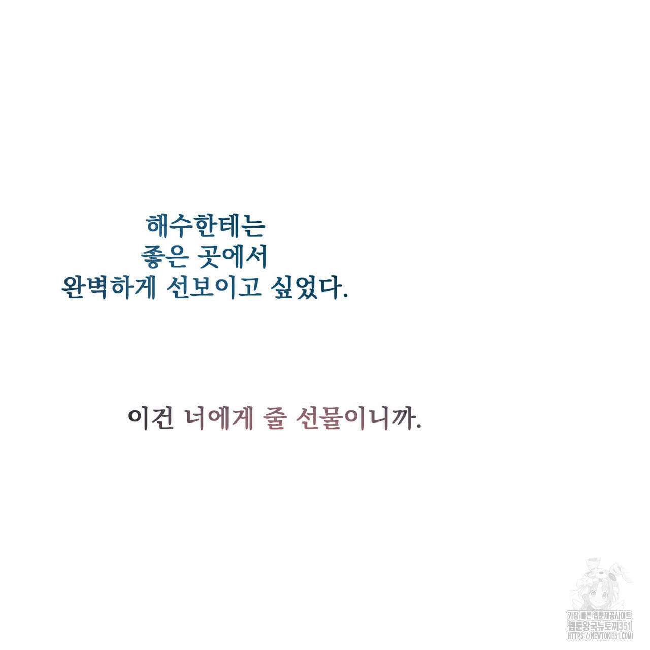 해수면의 아르페지오 80화(완결) 126