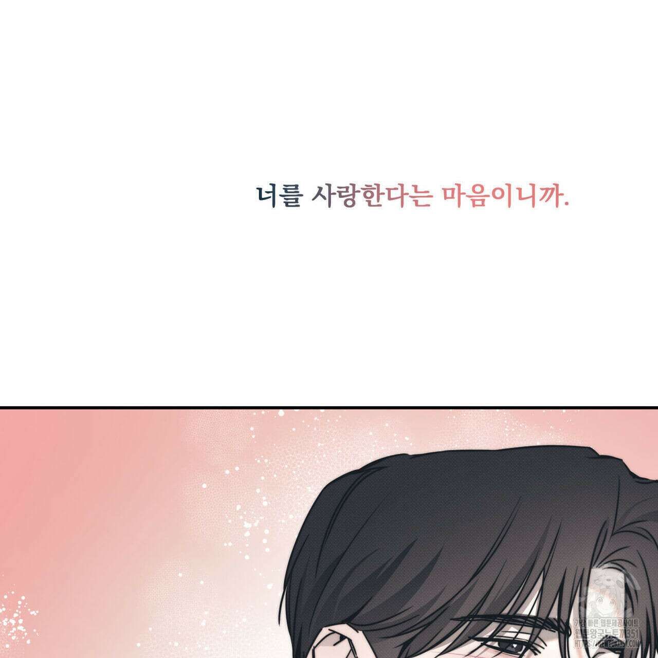 해수면의 아르페지오 80화(완결) 127