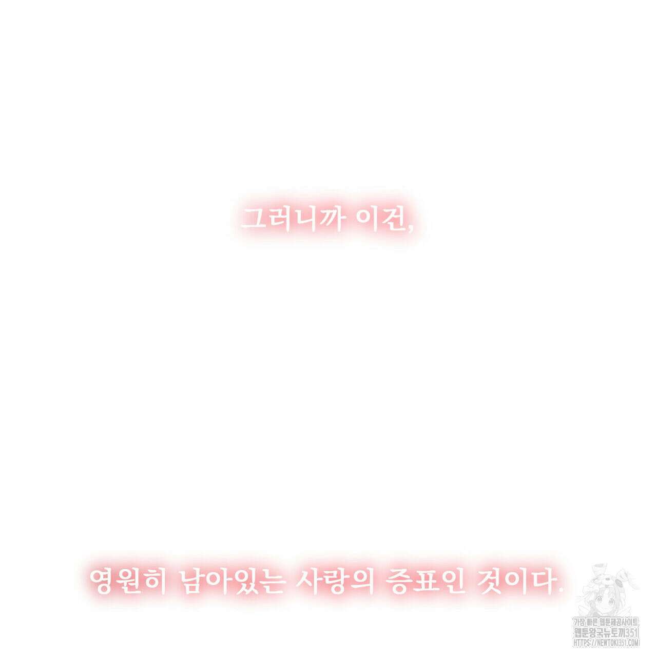 해수면의 아르페지오 80화(완결) 129