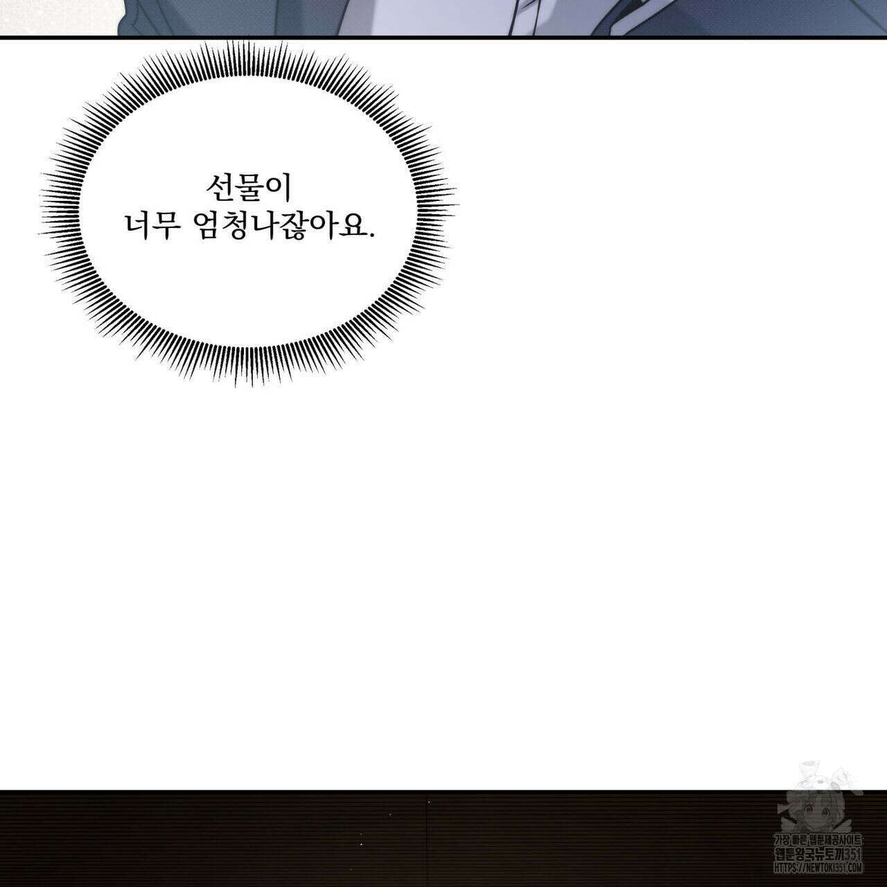 해수면의 아르페지오 80화(완결) 134