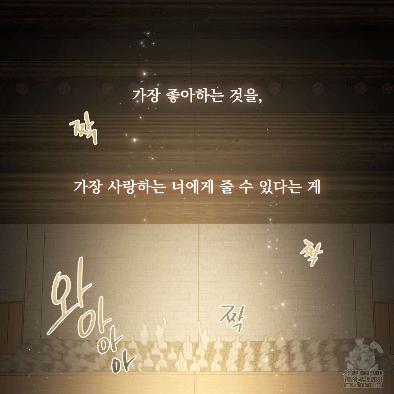 해수면의 아르페지오 80화(완결) 135