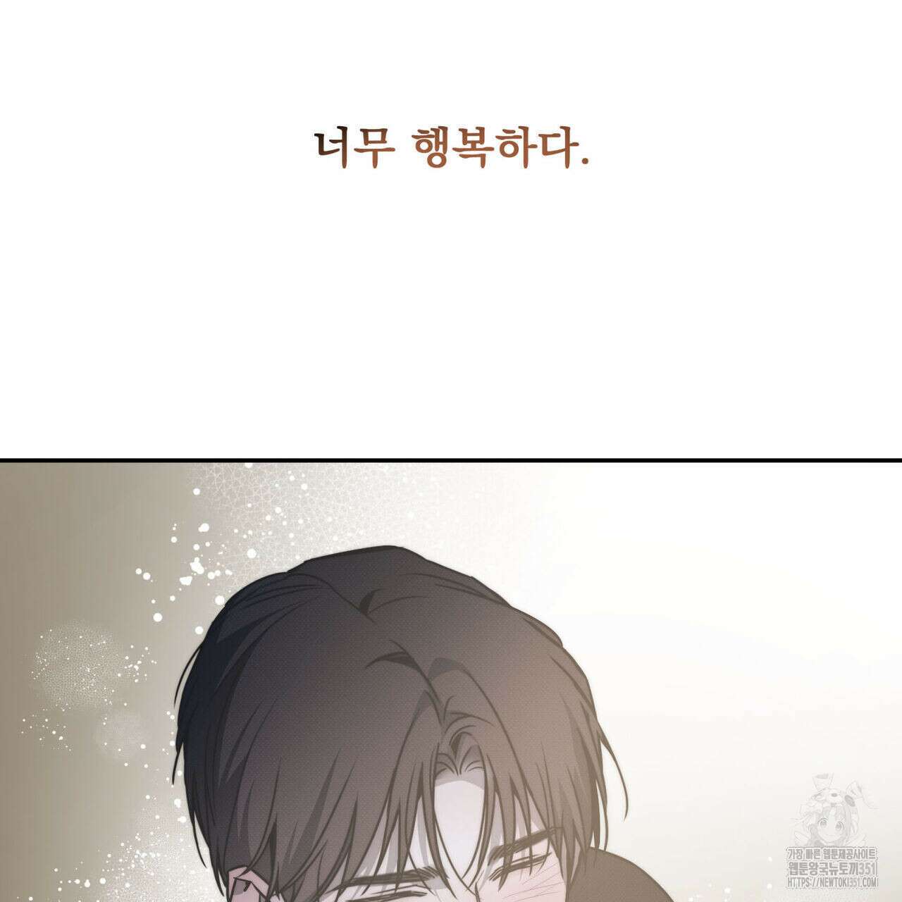 해수면의 아르페지오 80화(완결) 137