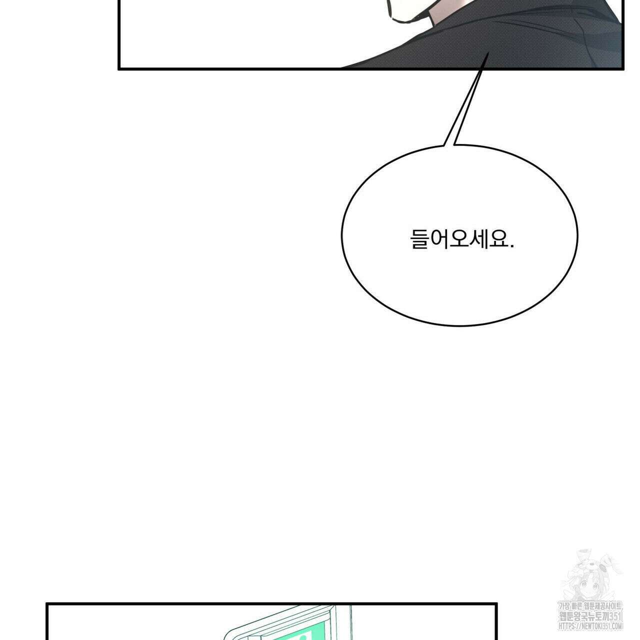 해수면의 아르페지오 80화(완결) 142
