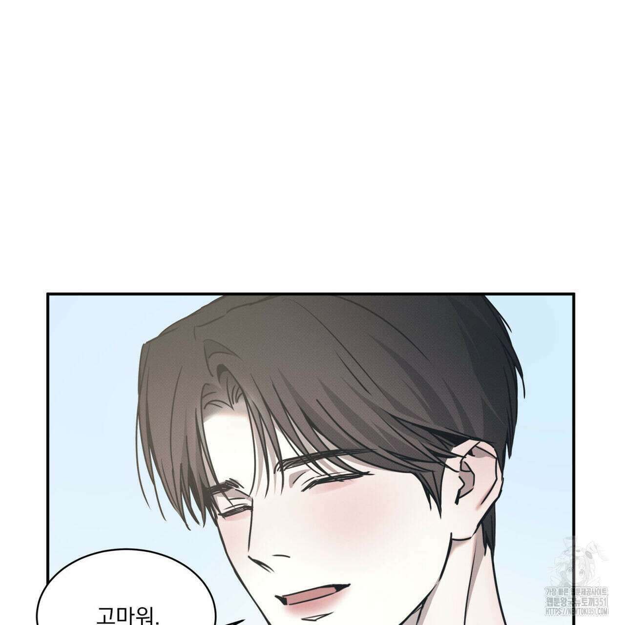 해수면의 아르페지오 80화(완결) 150