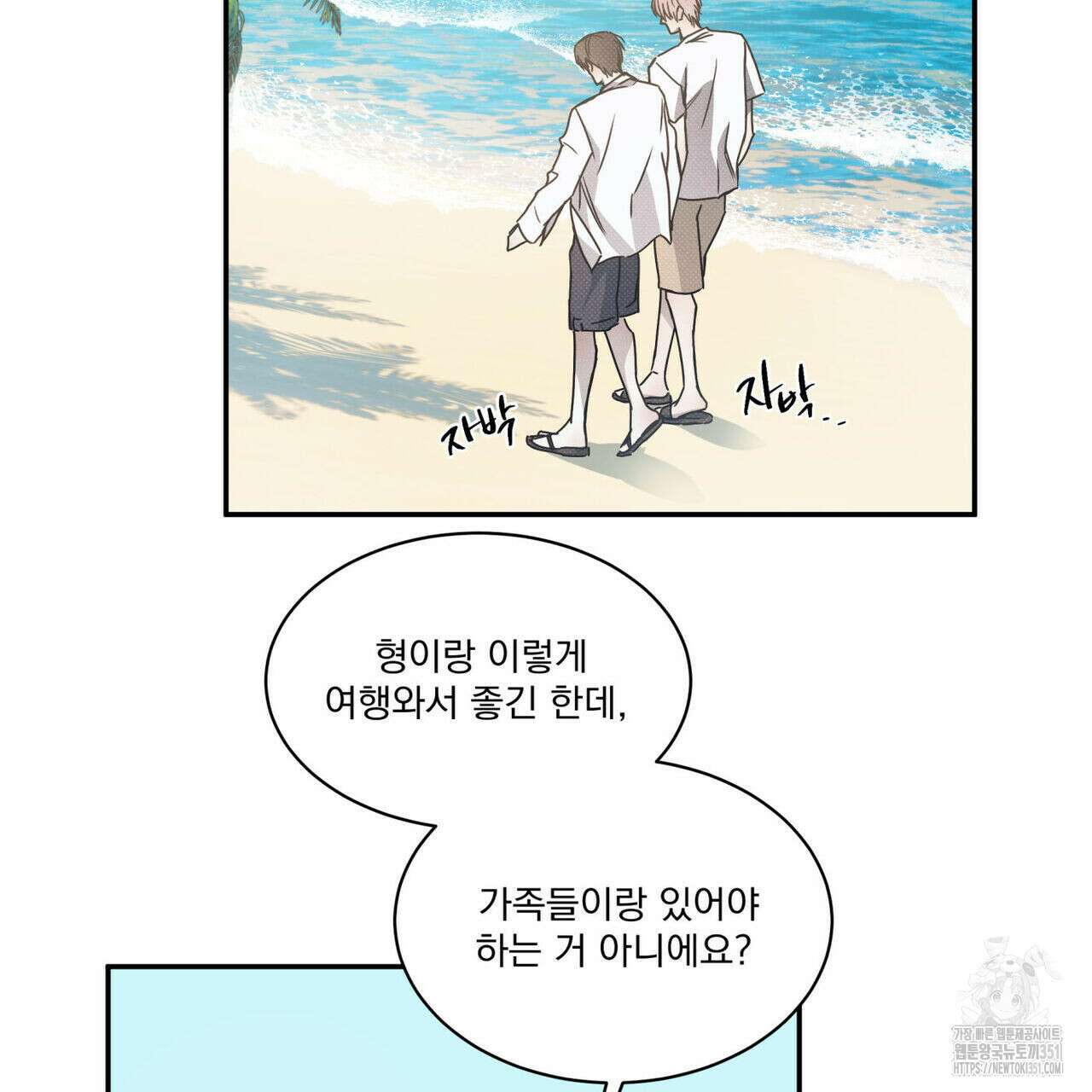 해수면의 아르페지오 80화(완결) 155