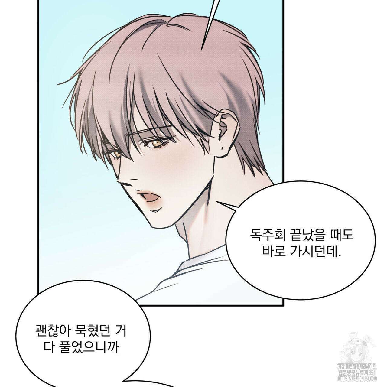 해수면의 아르페지오 80화(완결) 156