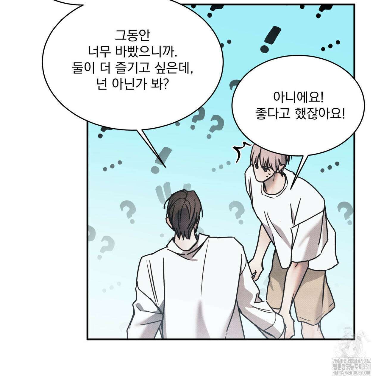 해수면의 아르페지오 80화(완결) 157