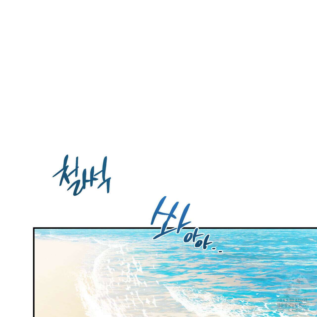 해수면의 아르페지오 80화(완결) 159