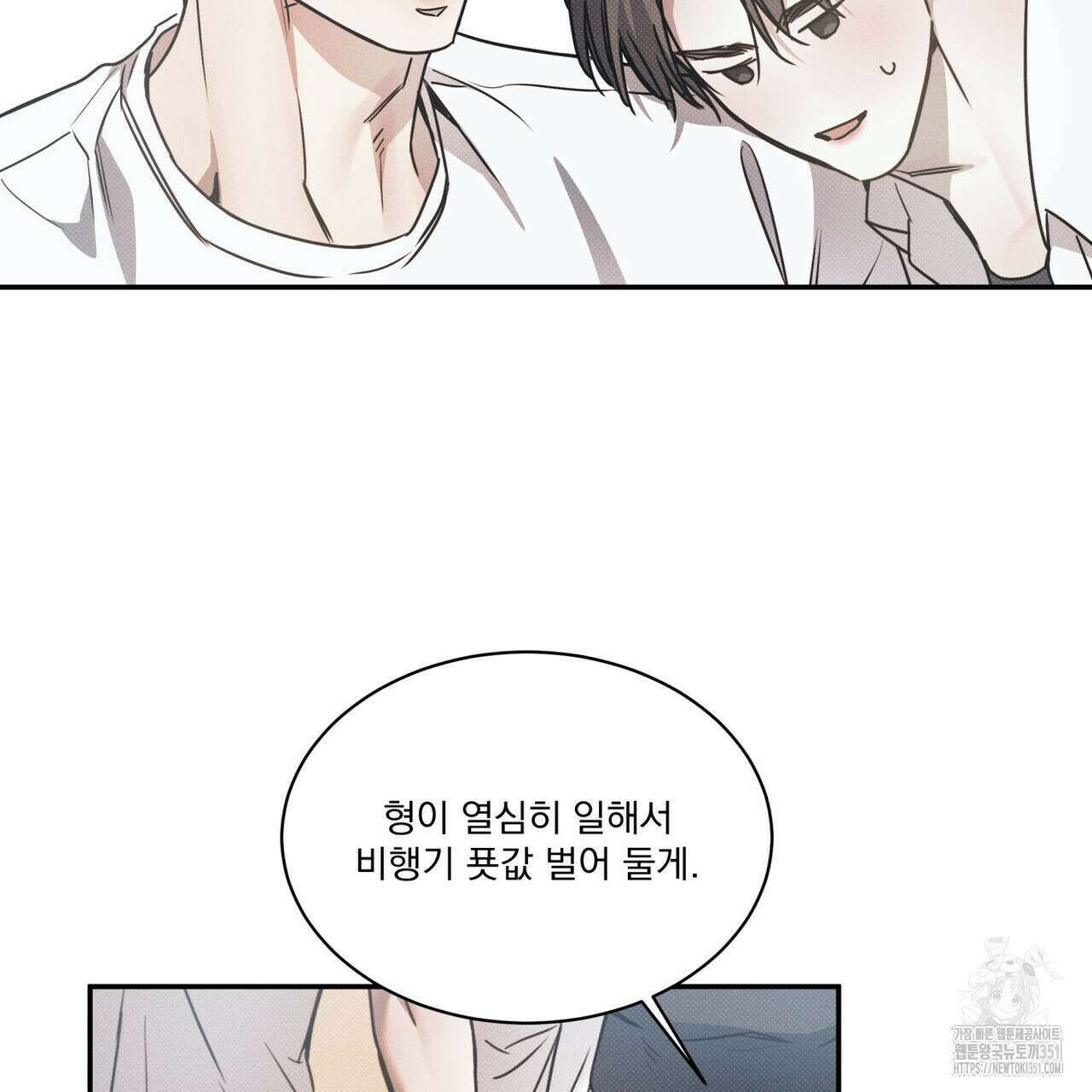 해수면의 아르페지오 80화(완결) 164