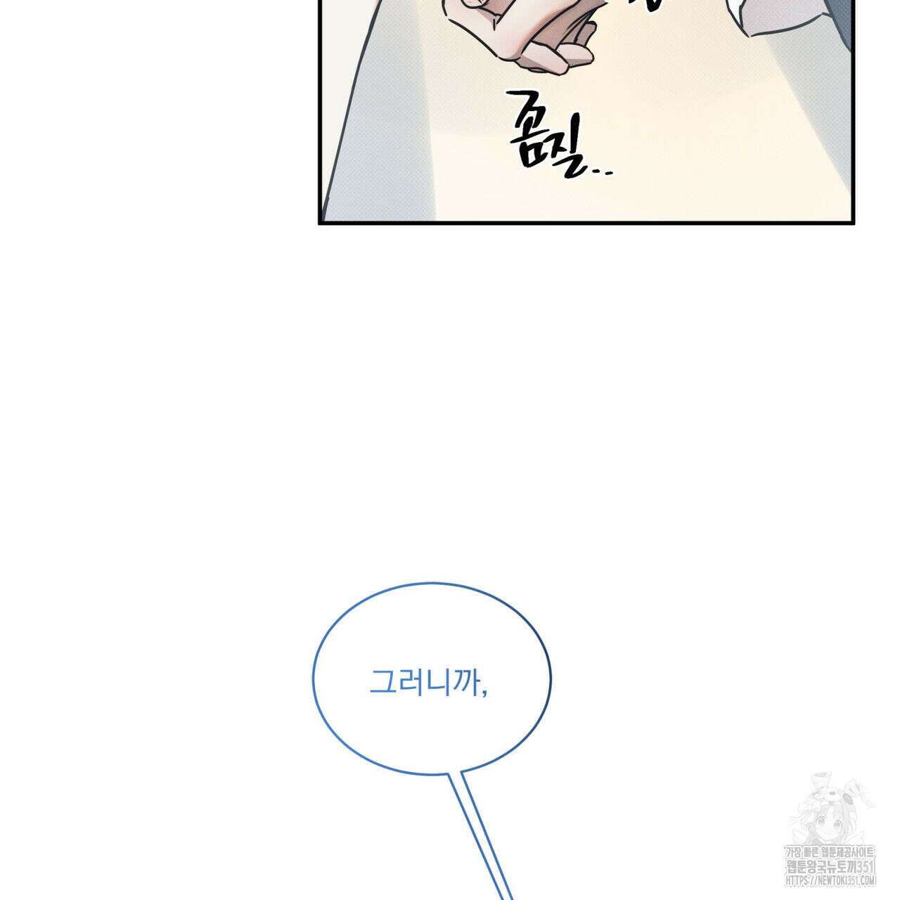 해수면의 아르페지오 80화(완결) 167