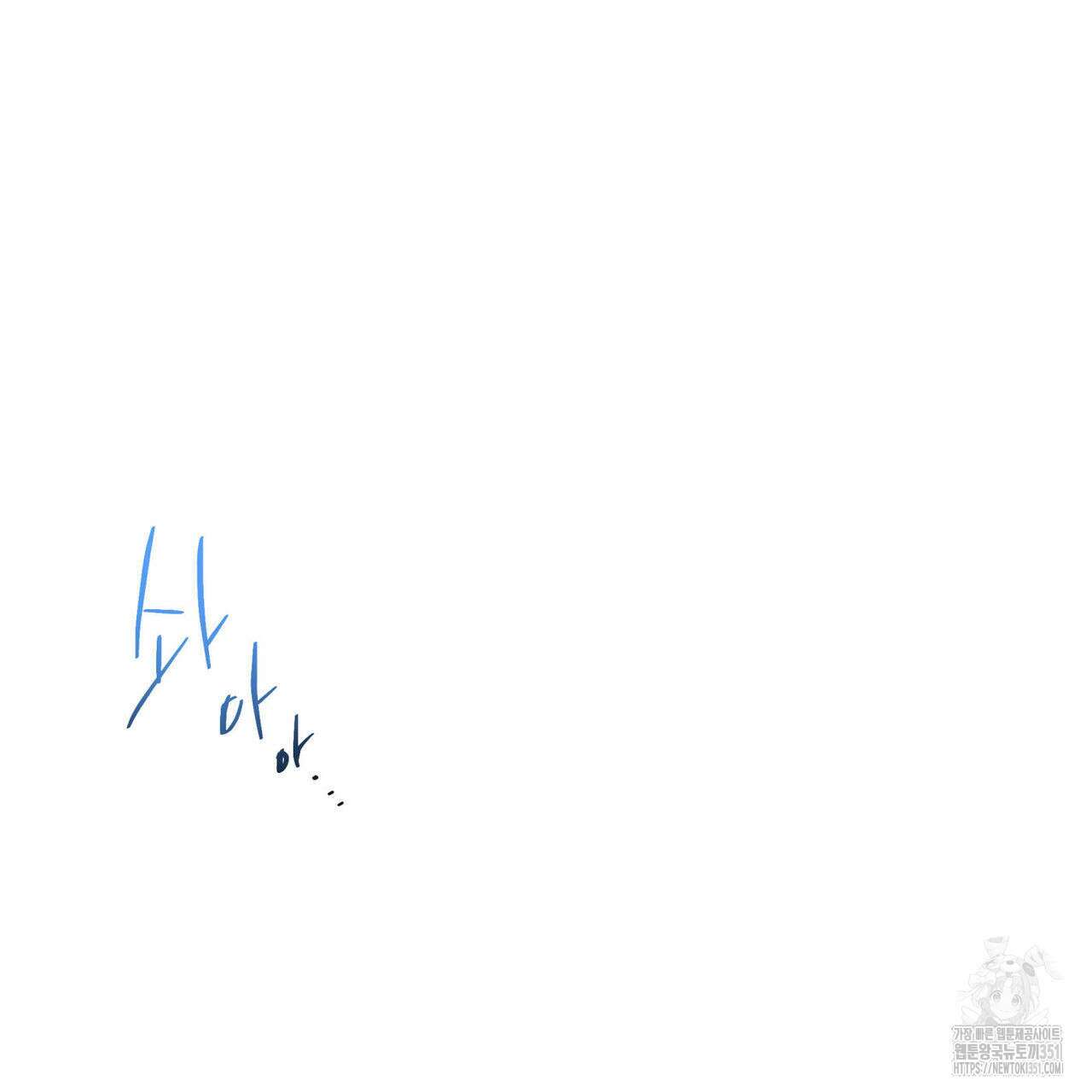해수면의 아르페지오 80화(완결) 172