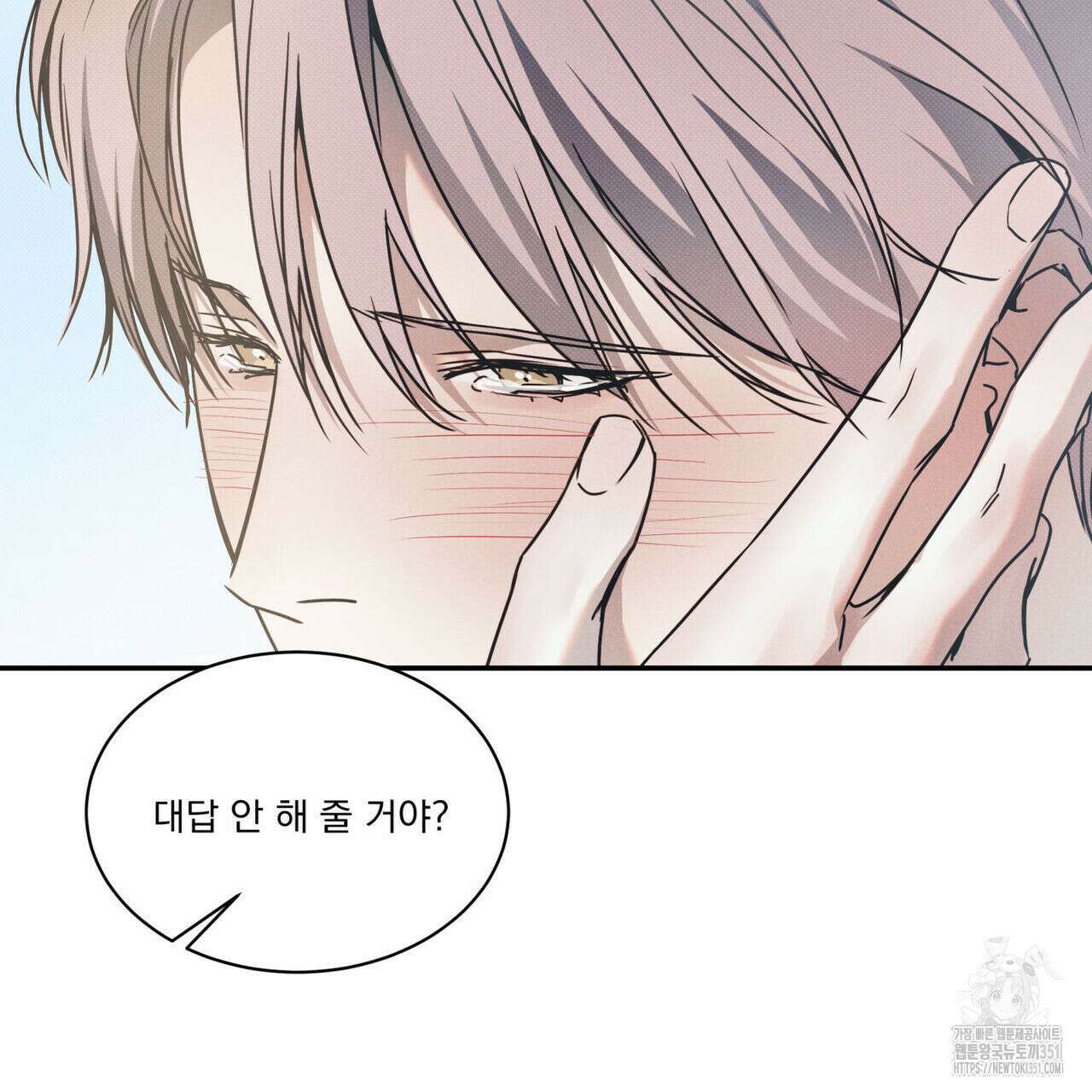 해수면의 아르페지오 80화(완결) 176