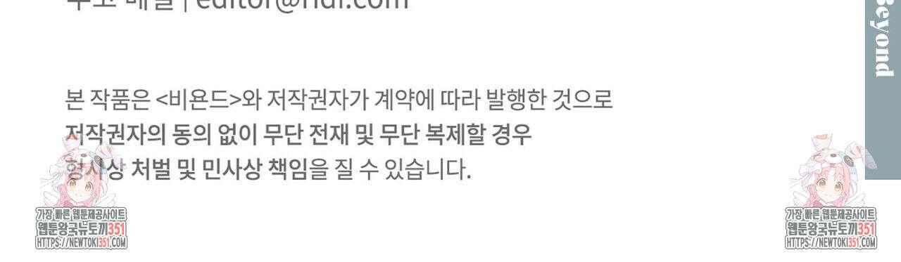 해수면의 아르페지오 80화(완결) 186